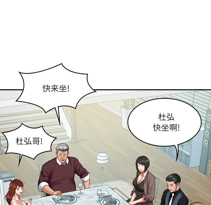 财阀家的女婿第31話