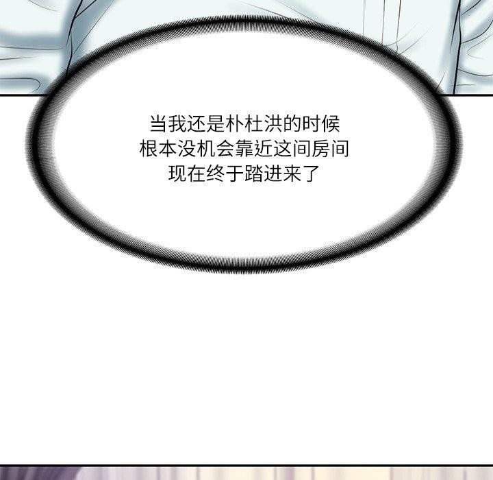 财阀家的女婿第31話