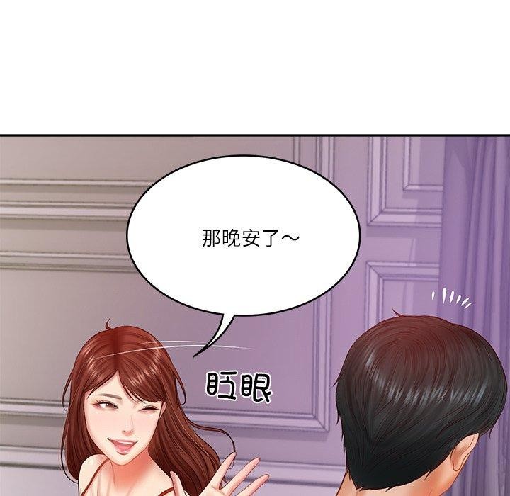 财阀家的女婿第31話