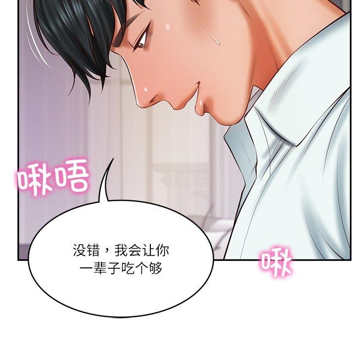 财阀家的女婿第31話