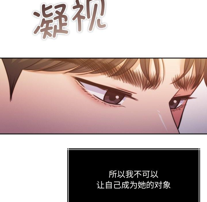 怀孕契约第36話