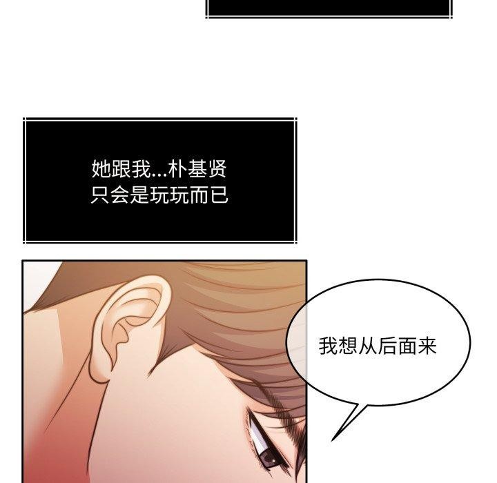 怀孕契约第36話