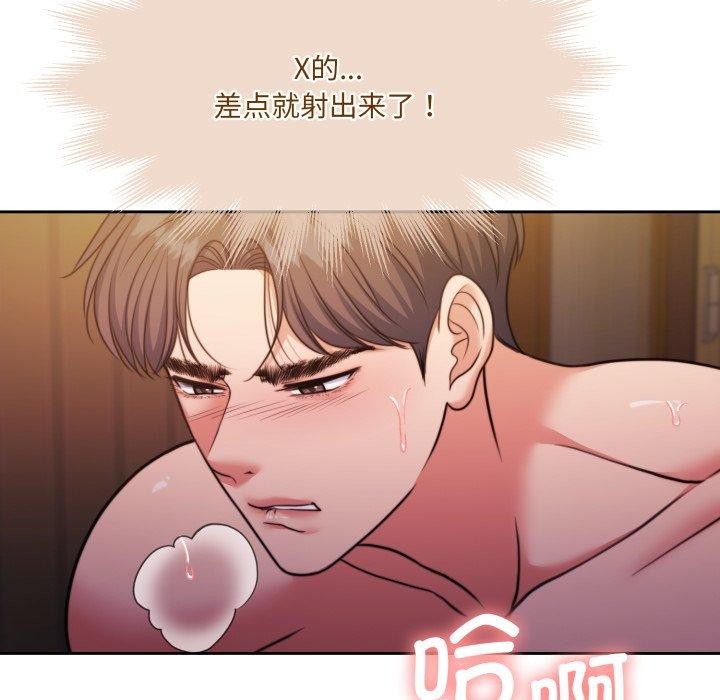 怀孕契约第36話