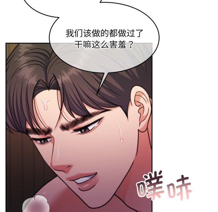 怀孕契约第36話