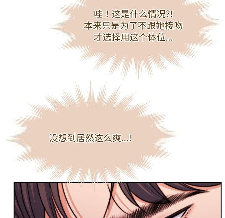 怀孕契约第36話