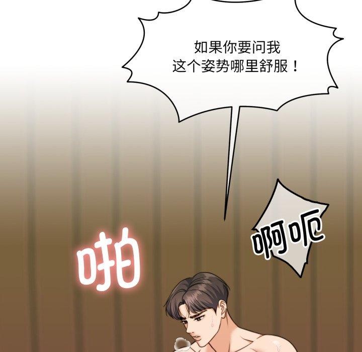 怀孕契约第36話