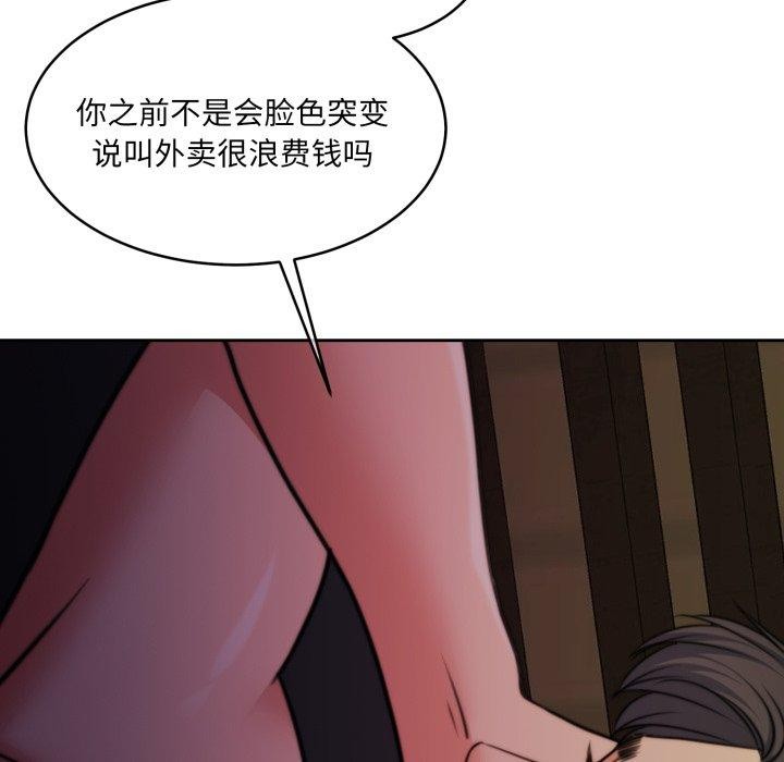 怀孕契约第36話