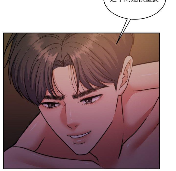 怀孕契约第36話