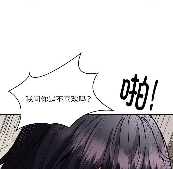 新都市外卖员第48話