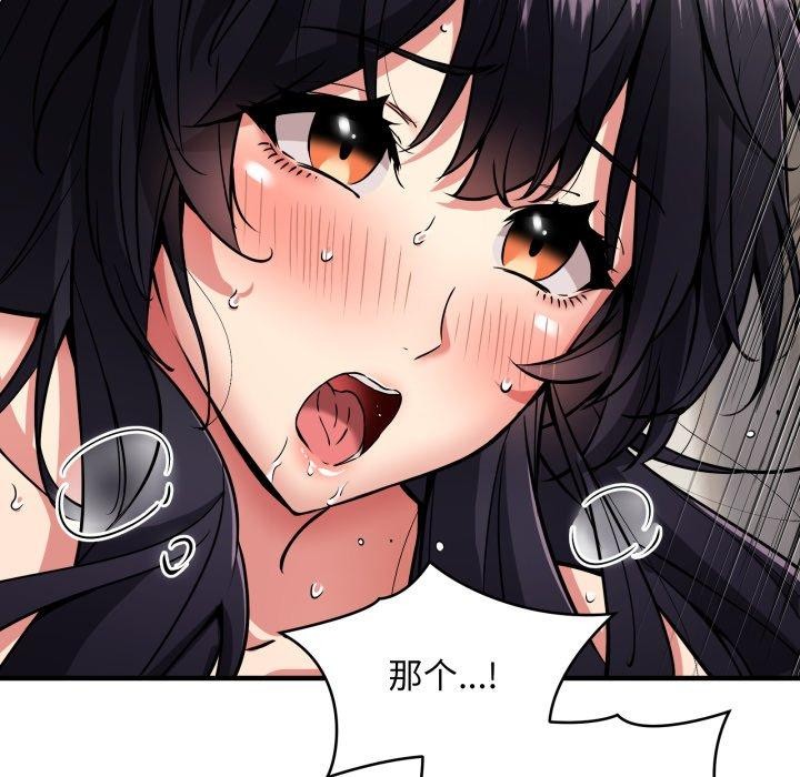 新都市外卖员第48話