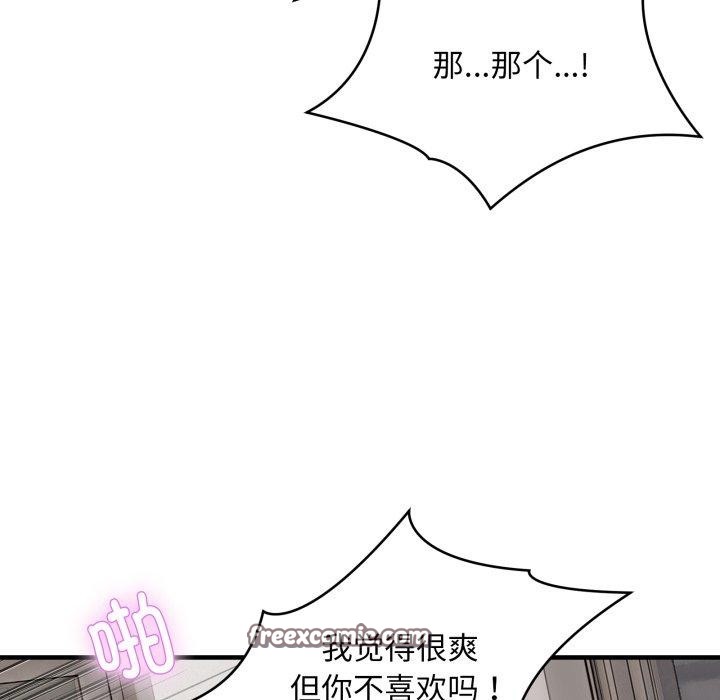 新都市外卖员第48話