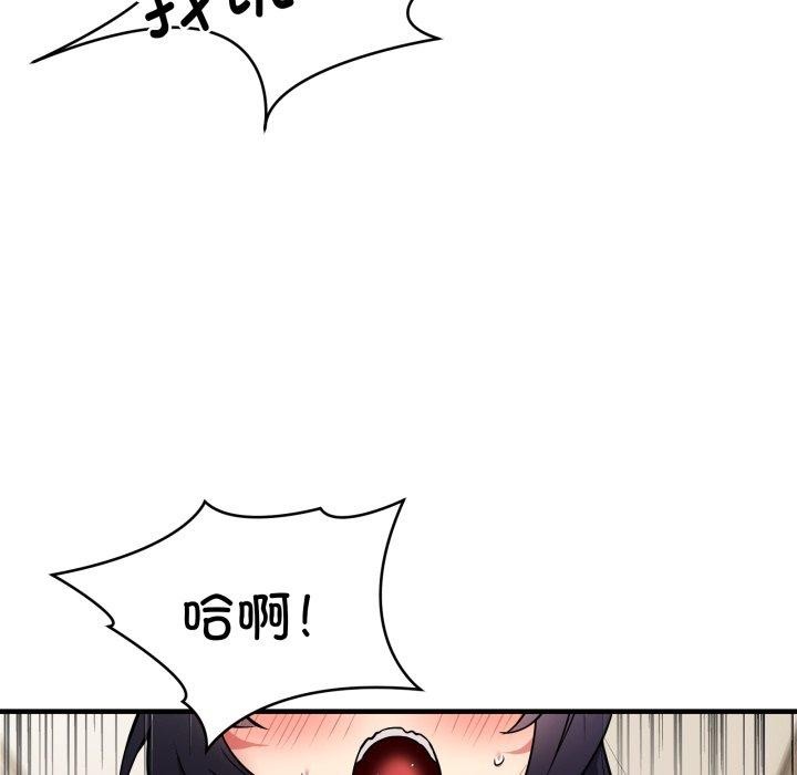 新都市外卖员第48話