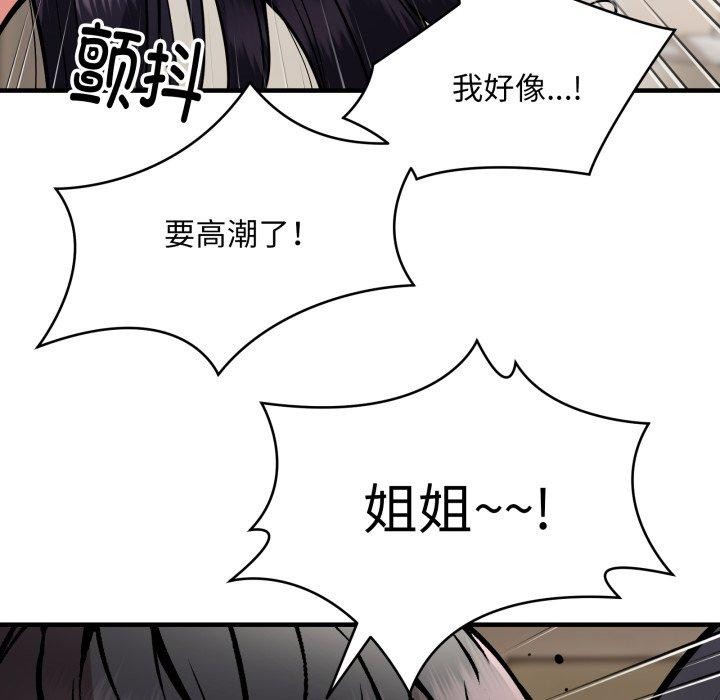 新都市外卖员第48話