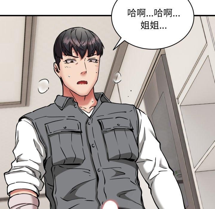 新都市外卖员第48話