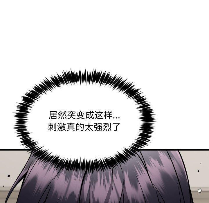 新都市外卖员第48話