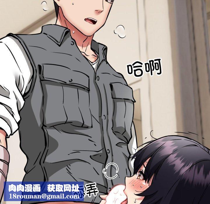 新都市外卖员第48話