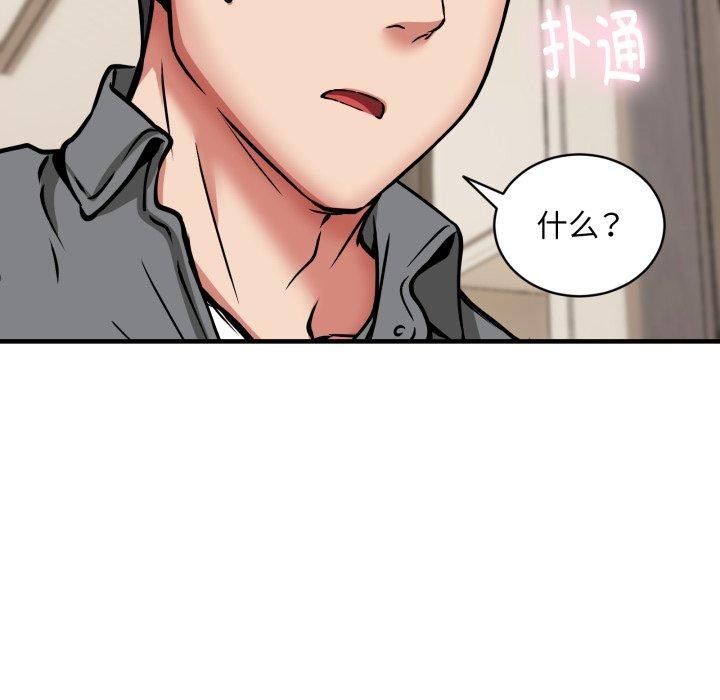 新都市外卖员第48話