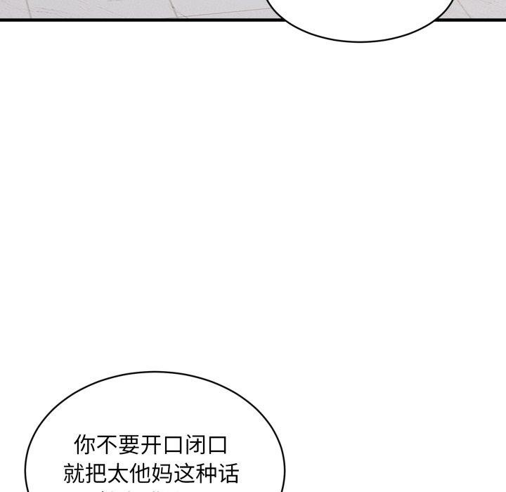 新都市外卖员第48話