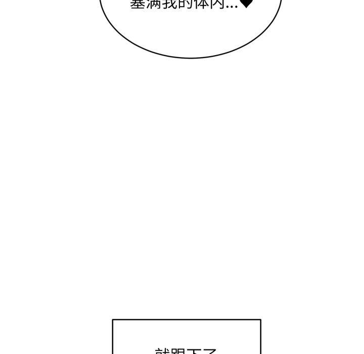 新都市外卖员第48話