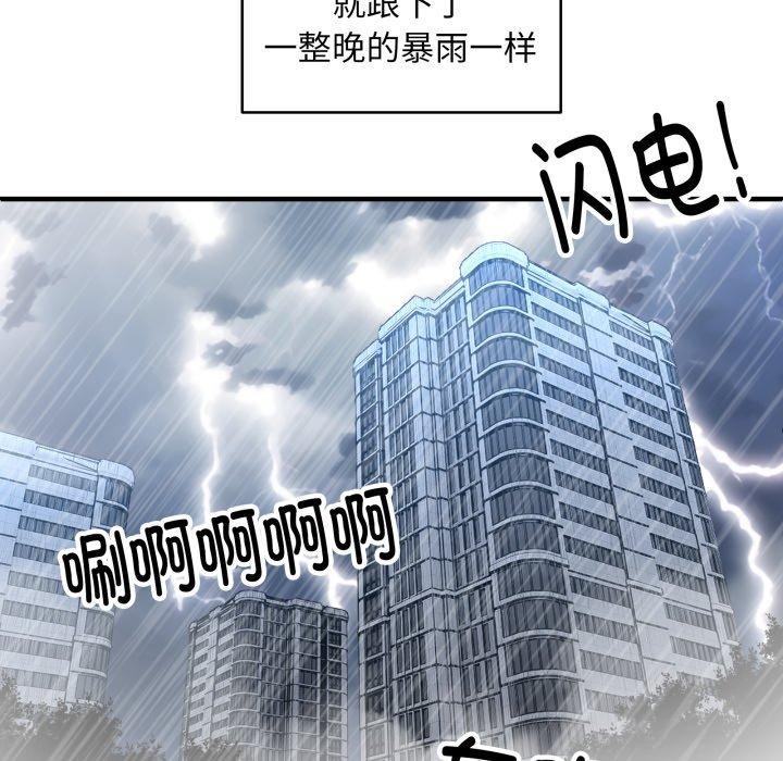 新都市外卖员第48話