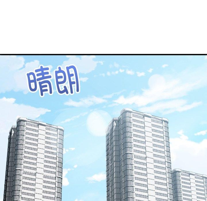 新都市外卖员第48話