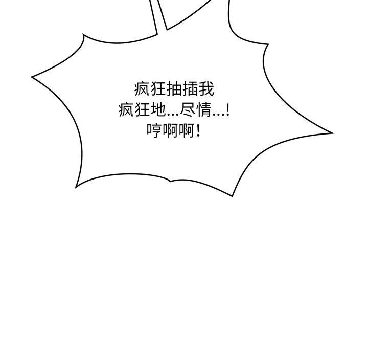 新都市外卖员第48話