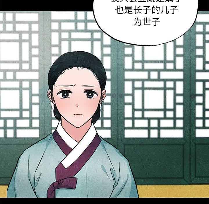 狂眼第64話