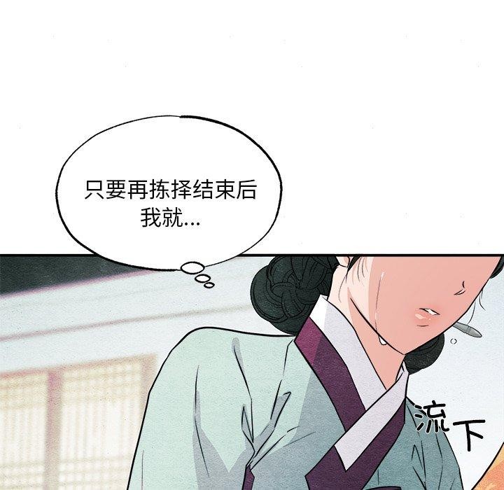 狂眼第64話