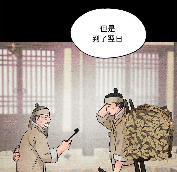 狂眼第64話