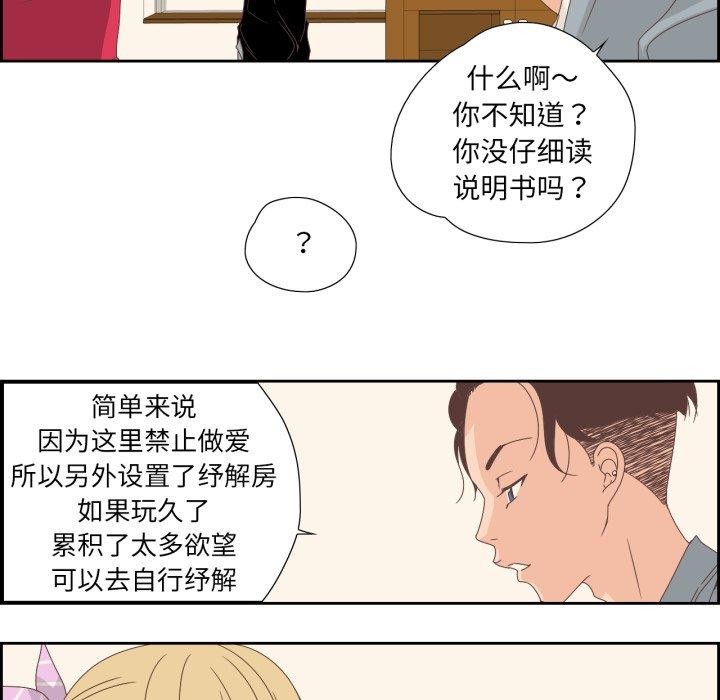 纯洁之罪第5話