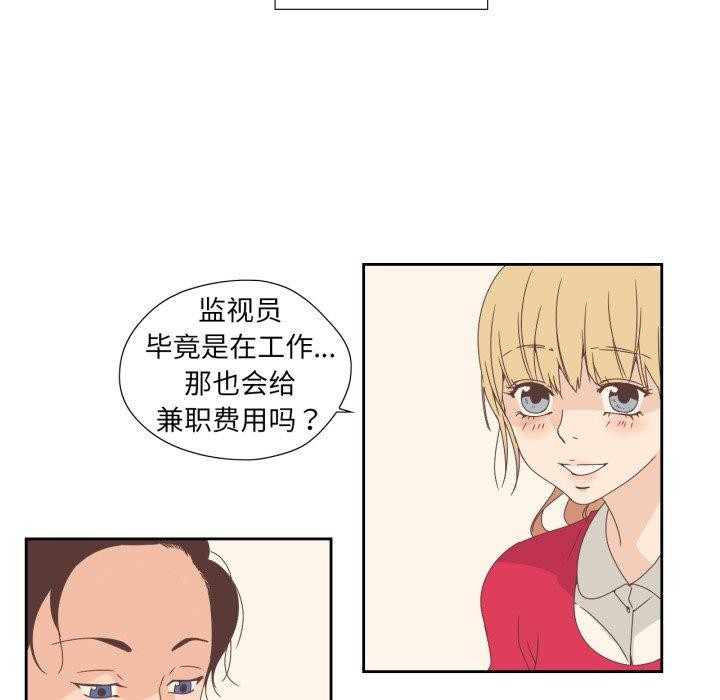 纯洁之罪第5話