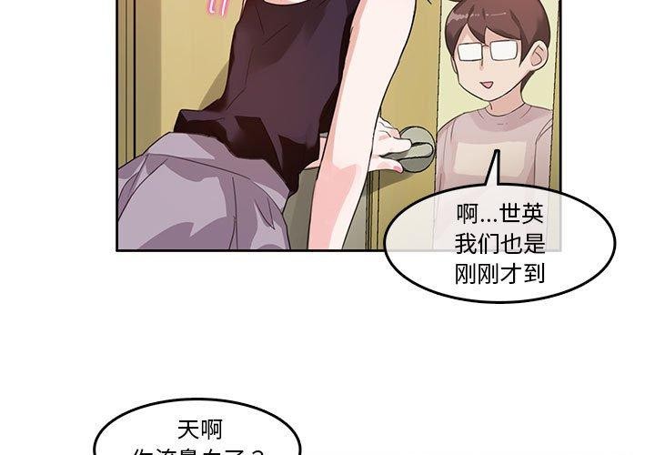 無與倫比的日常第6話