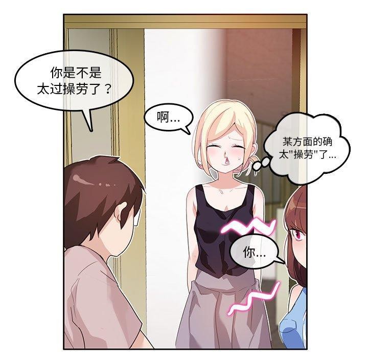 无与伦比的日常第6話