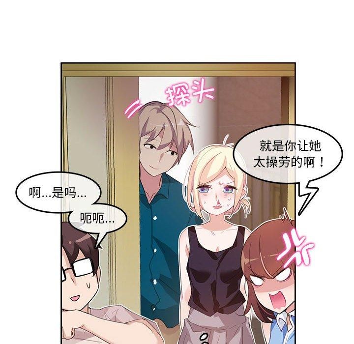 无与伦比的日常第6話