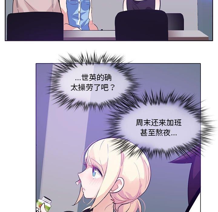 無與倫比的日常第6話