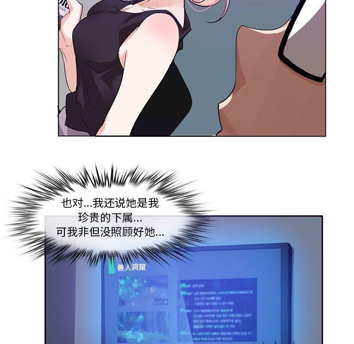 无与伦比的日常第6話