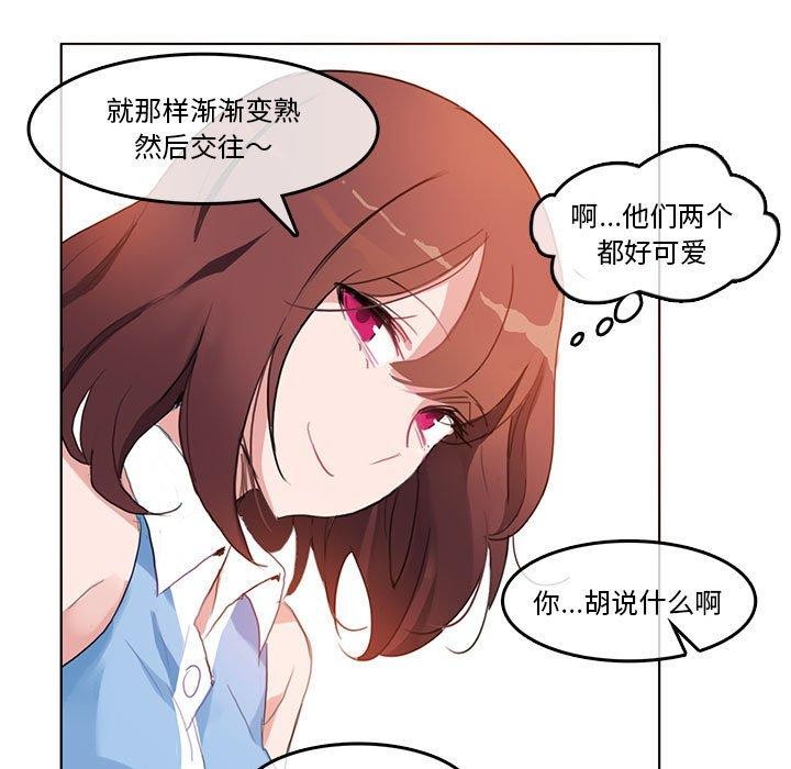 無與倫比的日常第6話