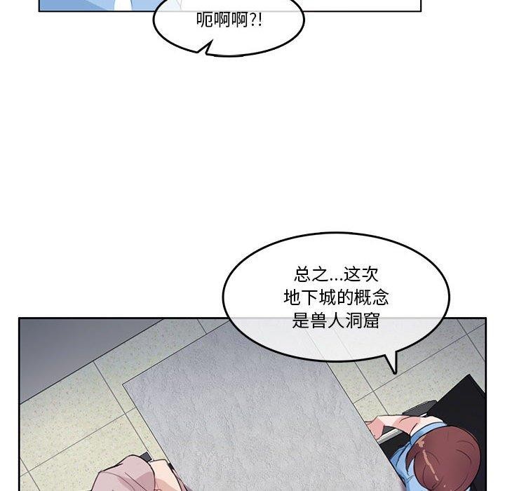 无与伦比的日常第6話