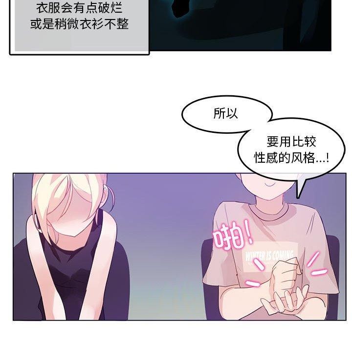 無與倫比的日常第6話