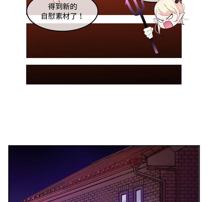 無與倫比的日常第6話