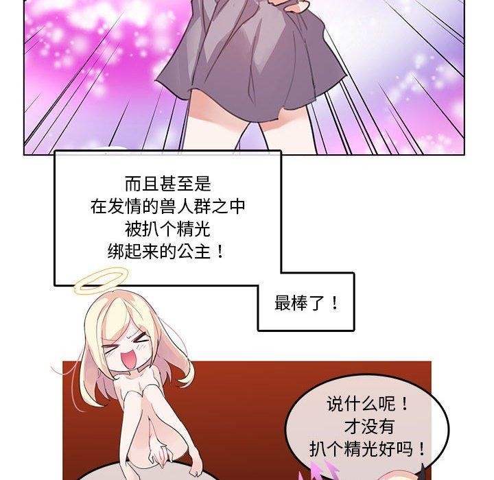 无与伦比的日常第6話