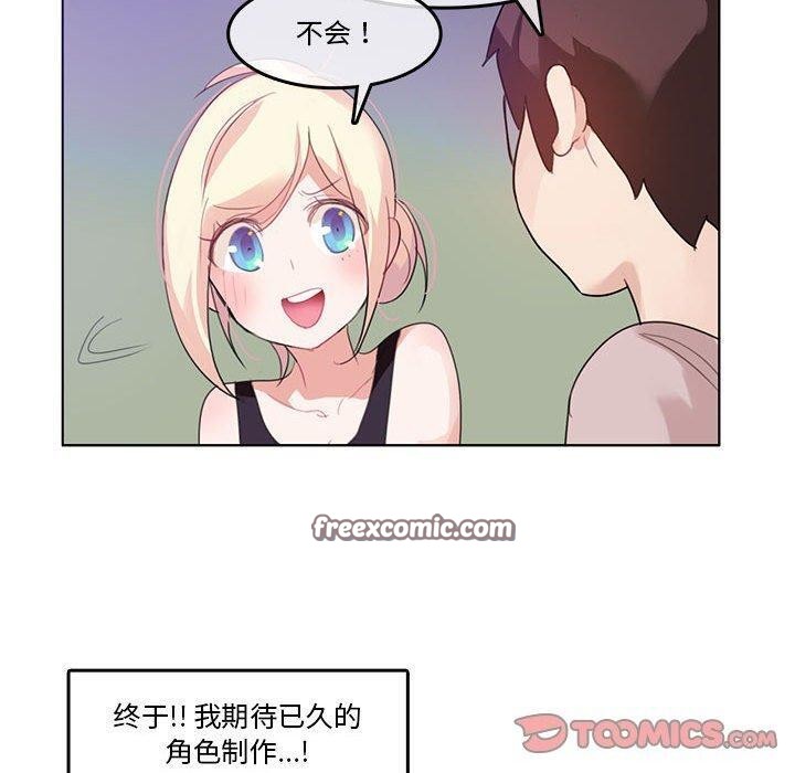 无与伦比的日常第6話