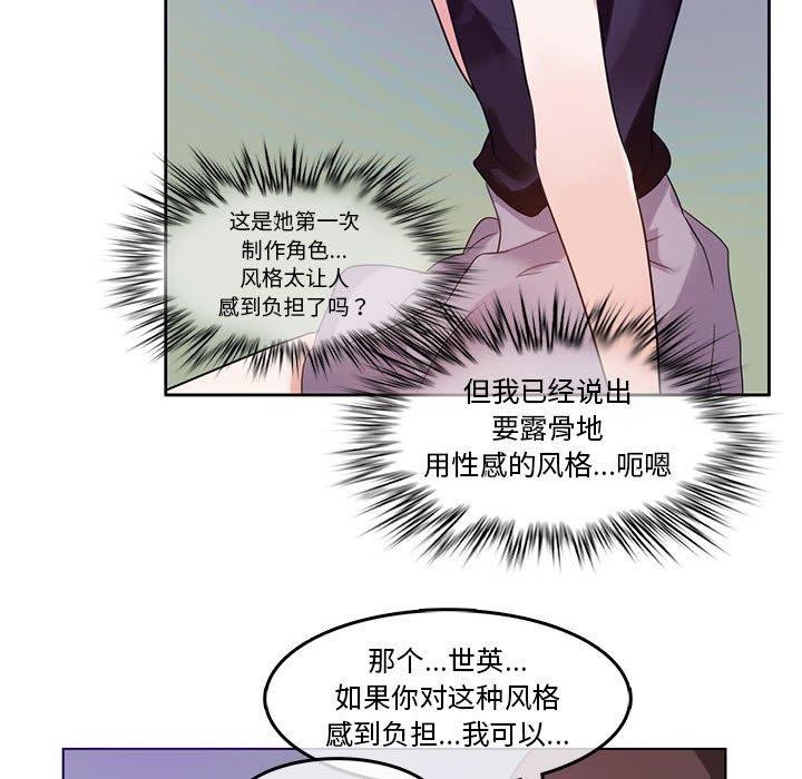 无与伦比的日常第6話