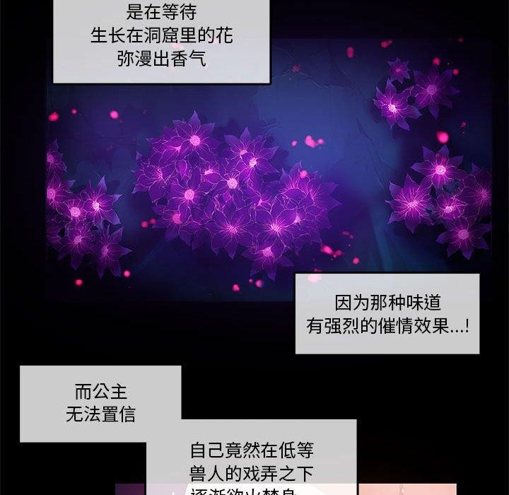 无与伦比的日常第6話