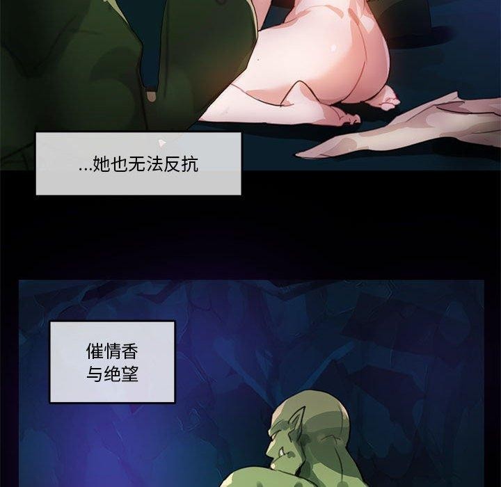 無與倫比的日常第6話