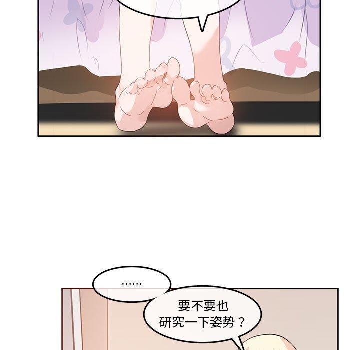 無與倫比的日常第6話