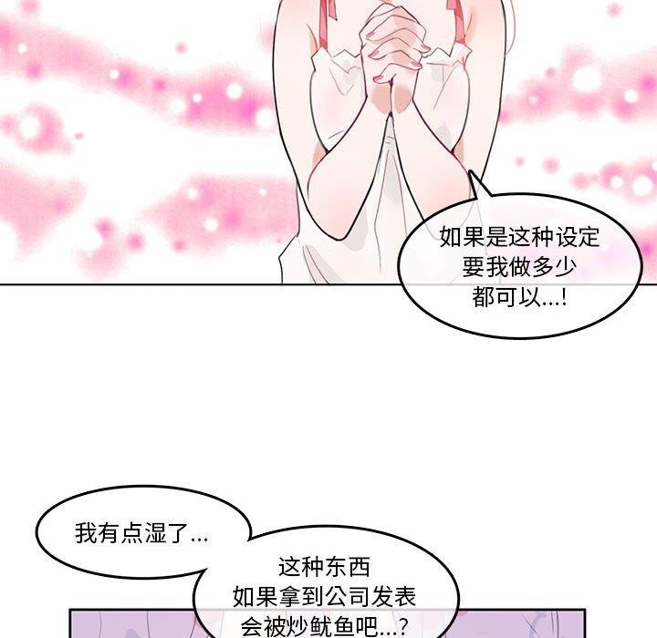 無與倫比的日常第6話