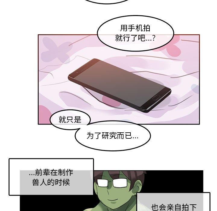 無與倫比的日常第6話