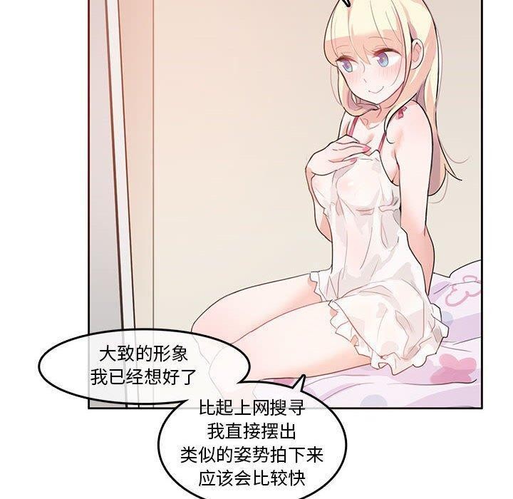 无与伦比的日常第6話