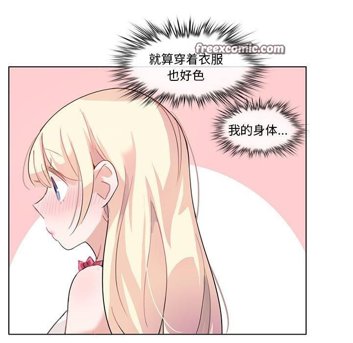 無與倫比的日常第6話